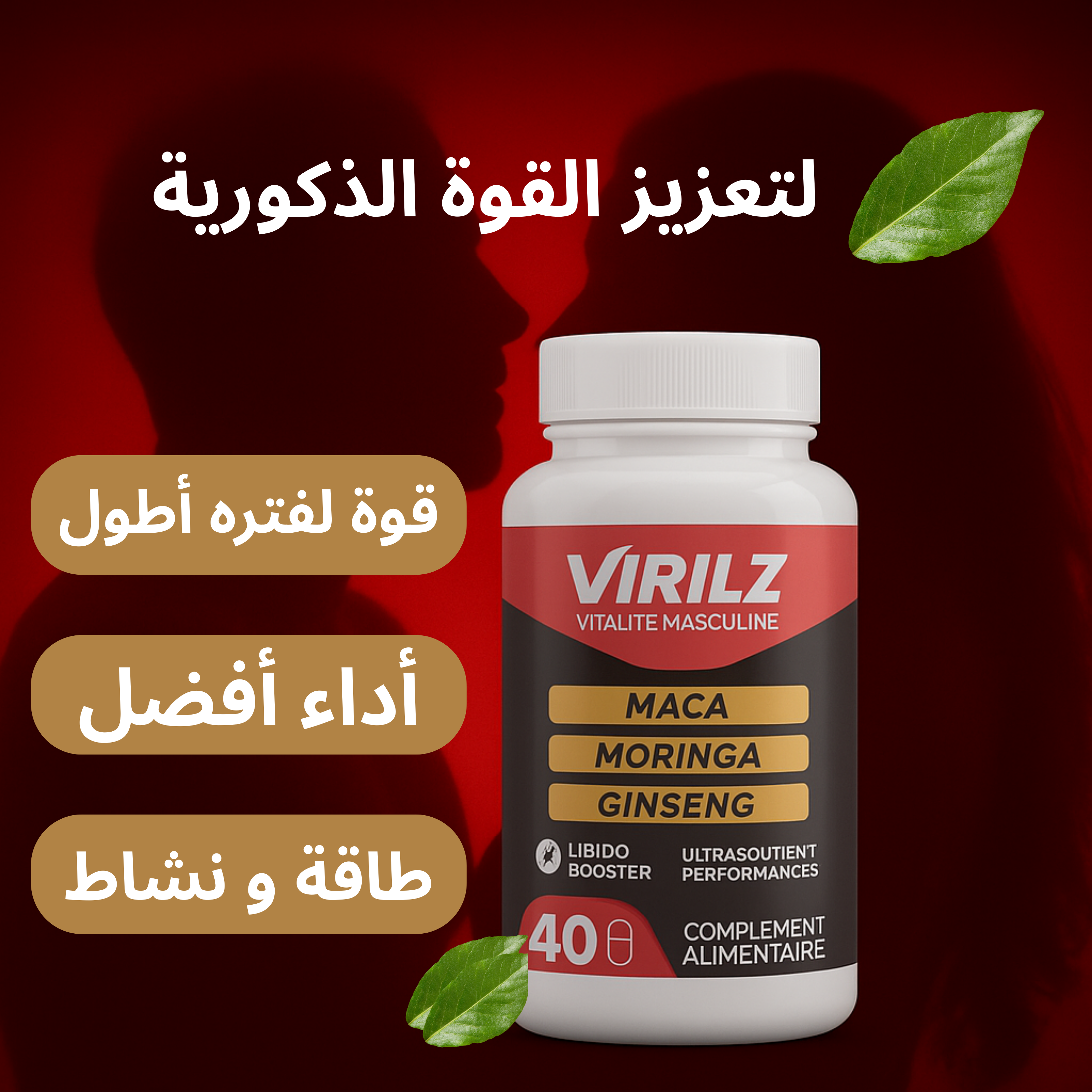 PACK DE 3 VIRILZ | Libido Booster Masculine (120 capsules)