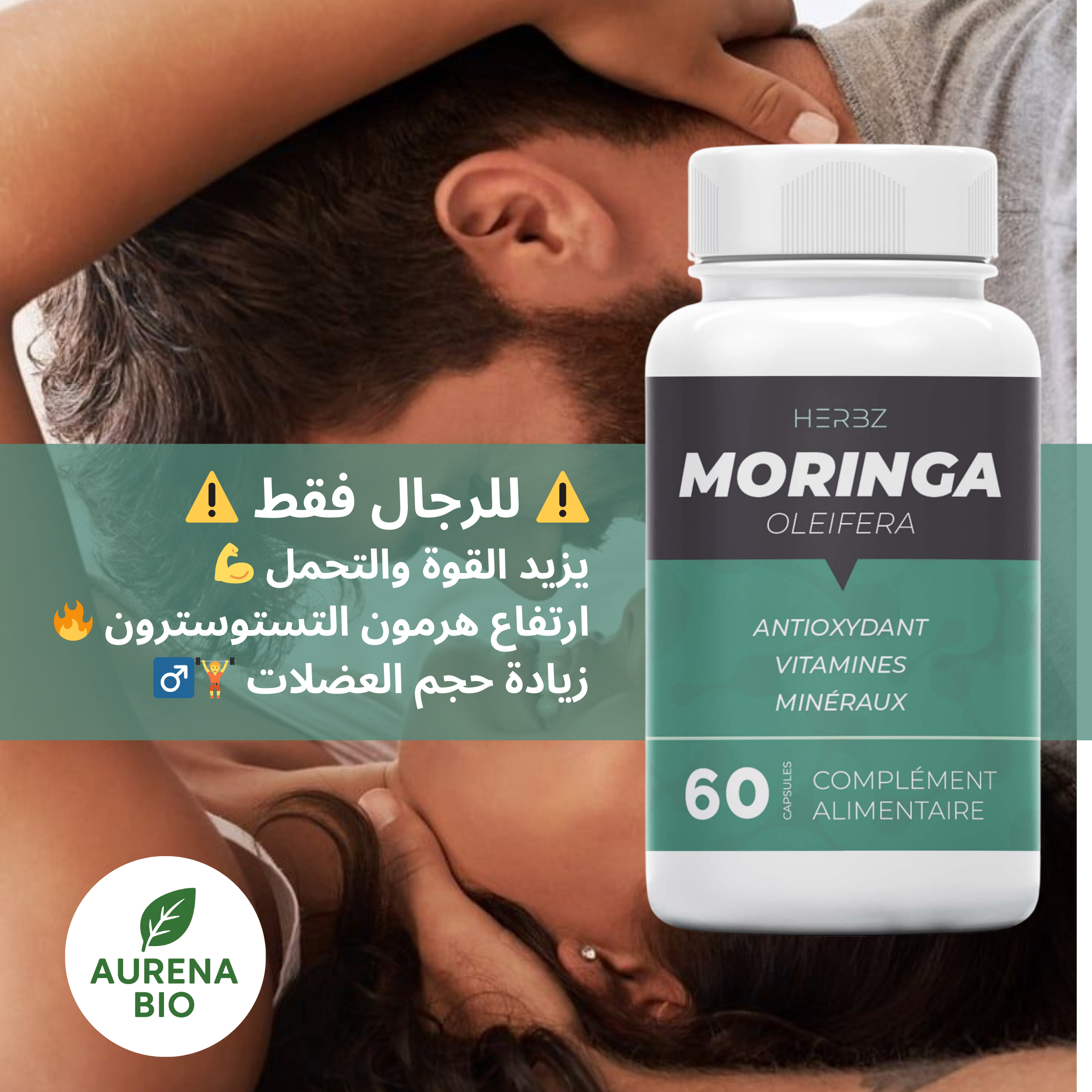 Gélules de Moringa Oleifera HERBZ - Antioxydant Naturel, Riches en Vitamines et Minéraux - 60 Capsules - Fabriqué en Tunisie