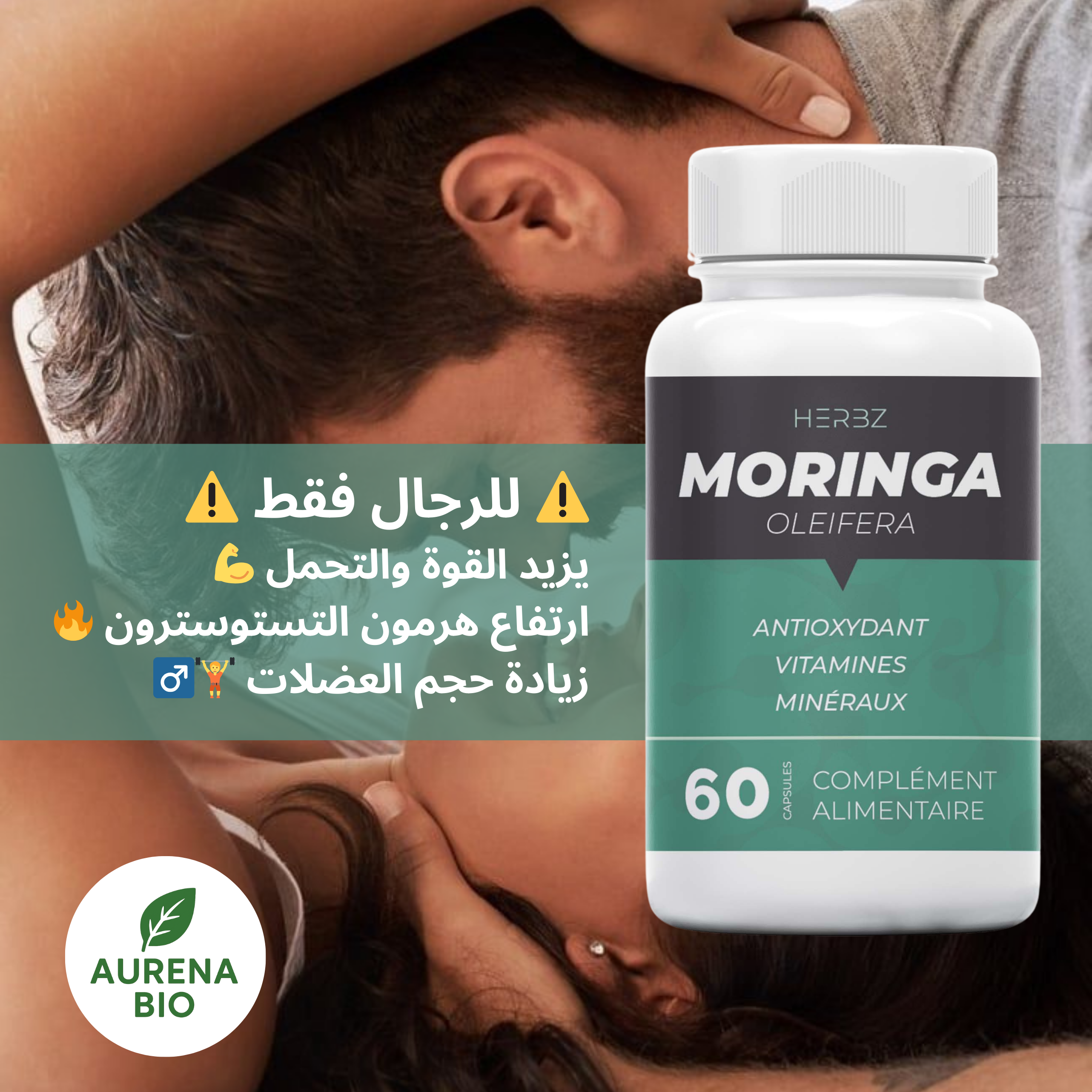 Moringa Oleifera HERBZ - Tonique Masculin Naturel - Vitalité & Performance - Pack Économique 3 Boîtes (180 Gélules) - Fabriqué en Tunisie